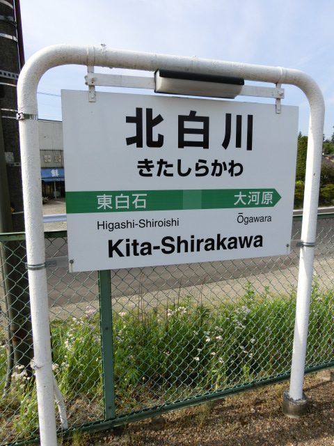 下りホーム