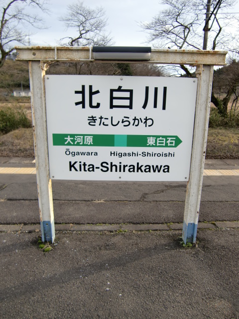 上りホーム裏