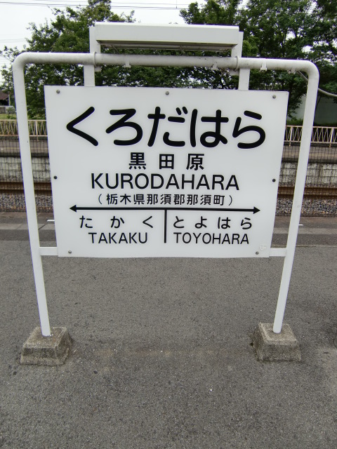 1番線