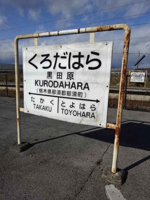 1番線
