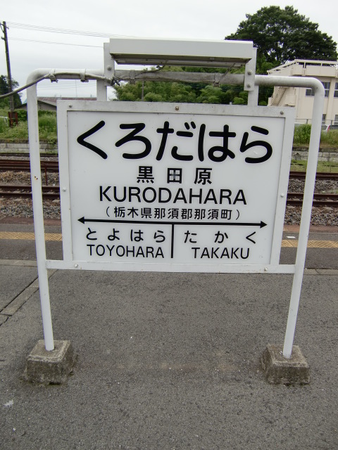 1番線裏