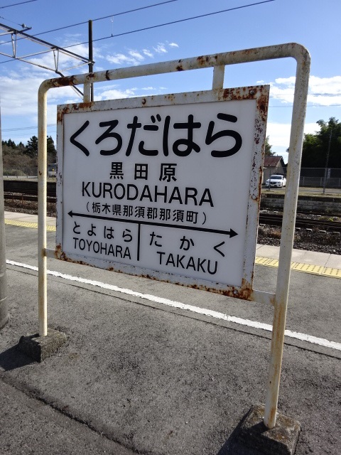 1番線裏