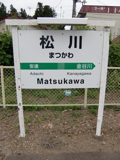 3番線