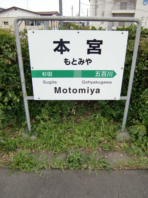 1番線