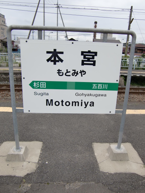3番線