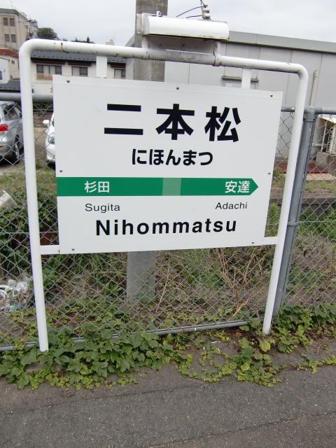 1番線
