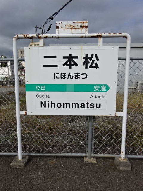 1番線