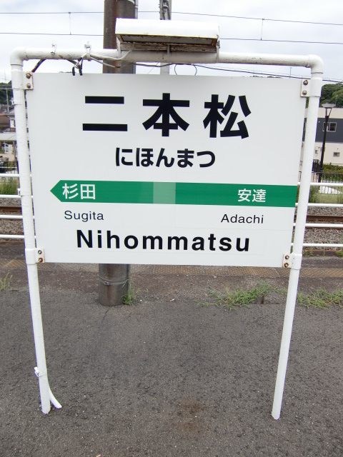 2番線