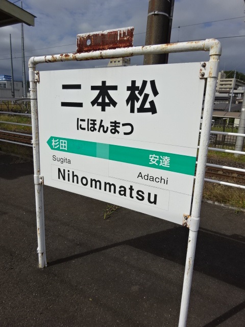 2番線