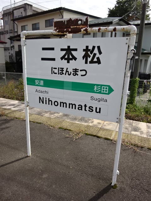 2番線裏
