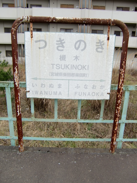 旧ホーム