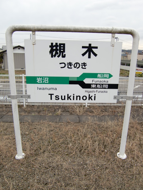 1番線