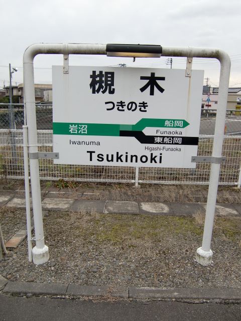 1番線