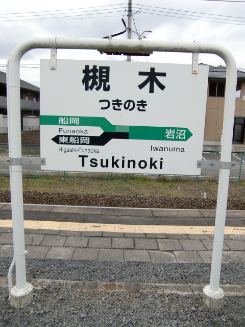2番線