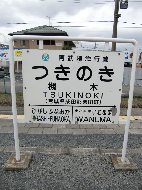 2番線