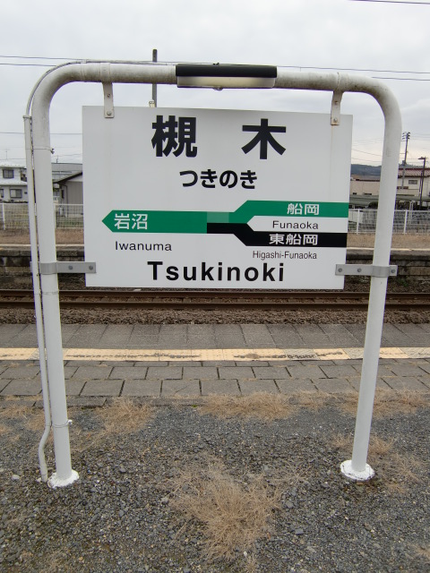 3番線