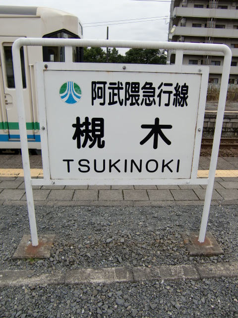 3番線