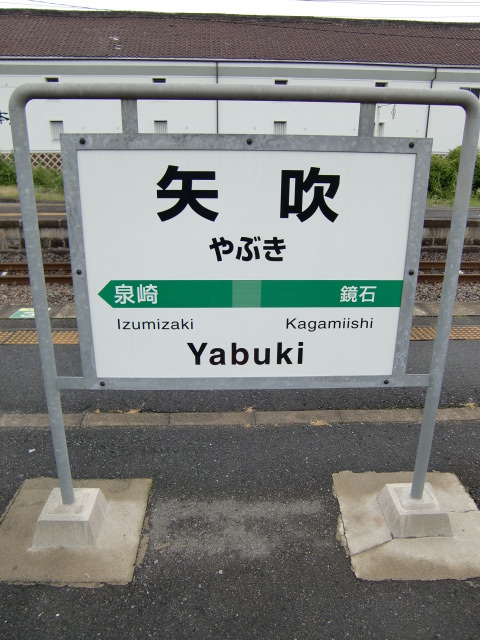 3番線