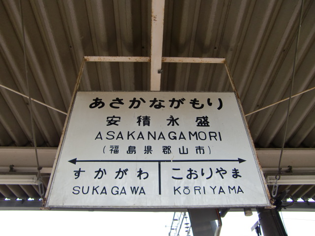 2番線