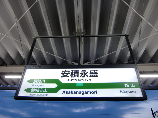2番線