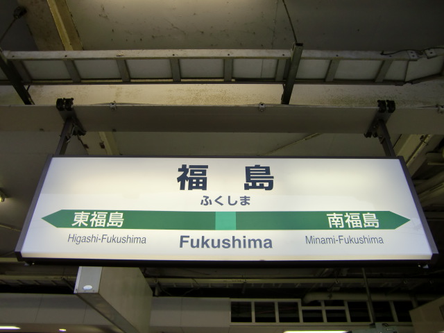 1番線