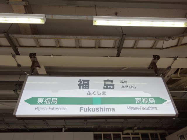 1番線