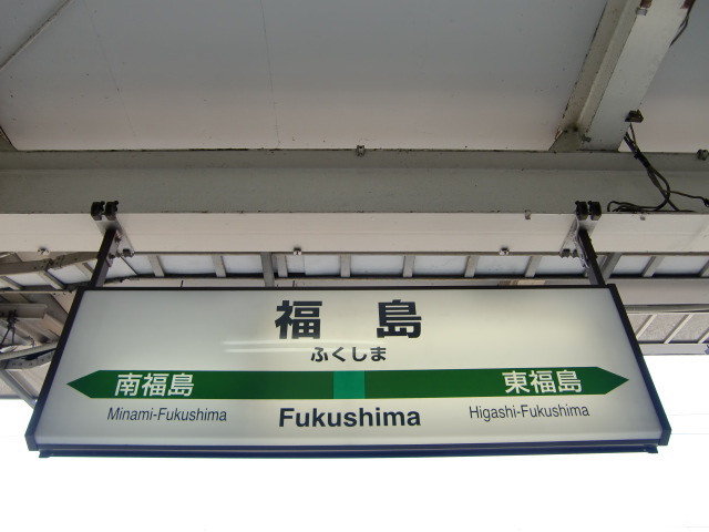 1番線裏