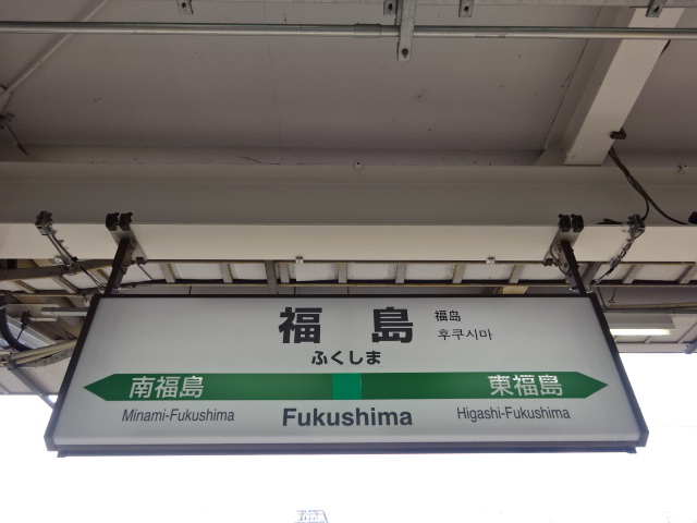 1番線裏