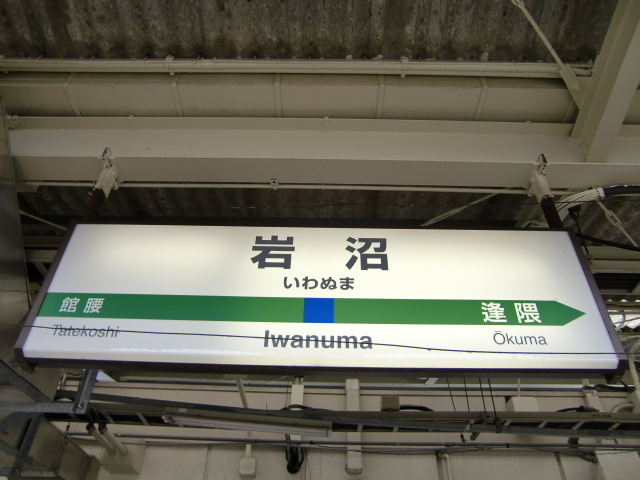 1番線