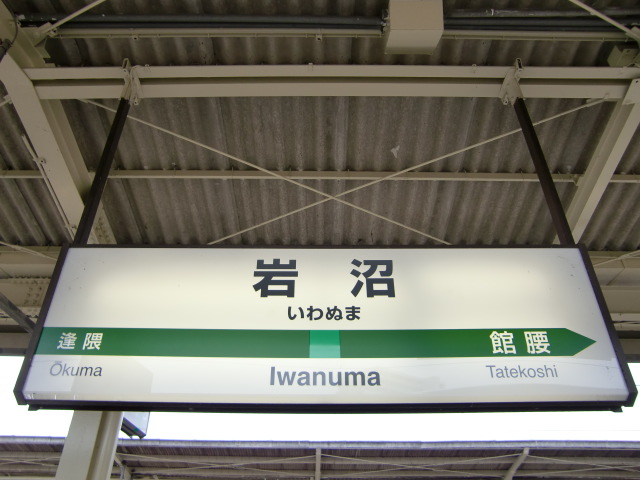 2番線