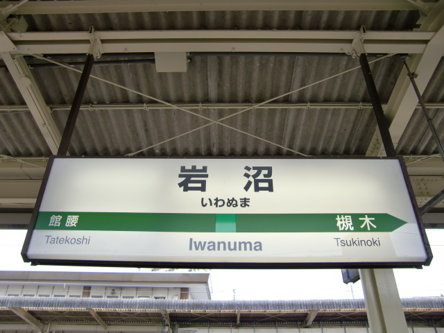 3番線
