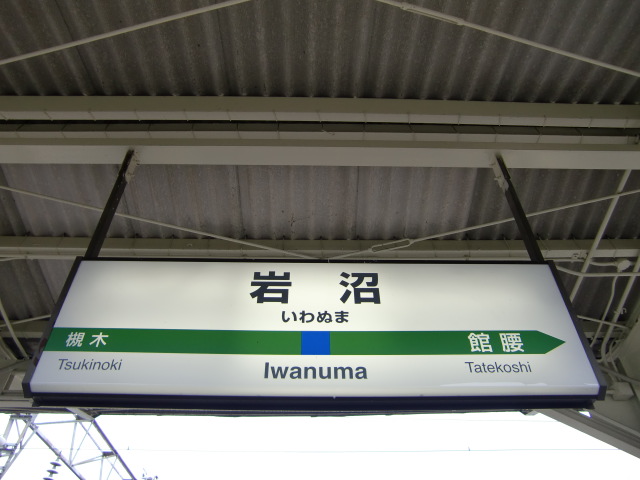4番線
