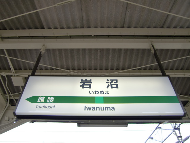 5番線
