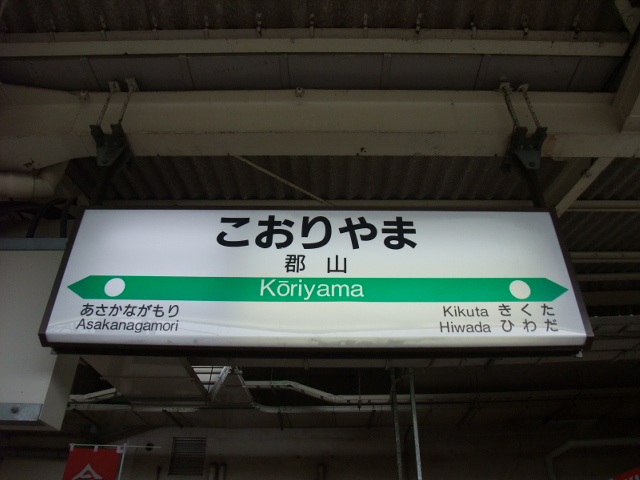 1番線