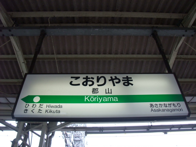 2番線