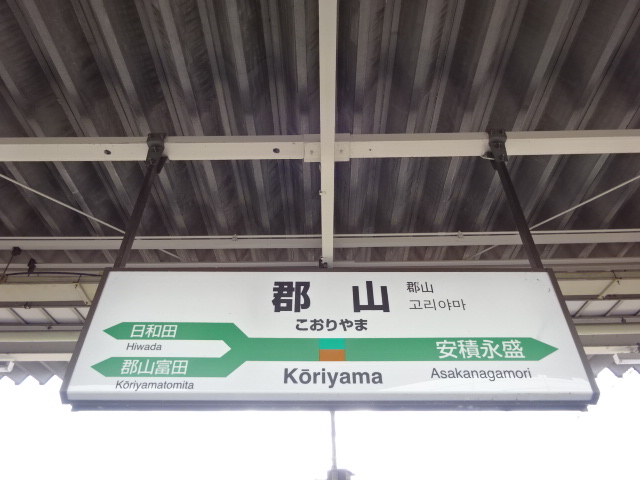 2番線