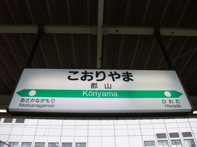 4番線