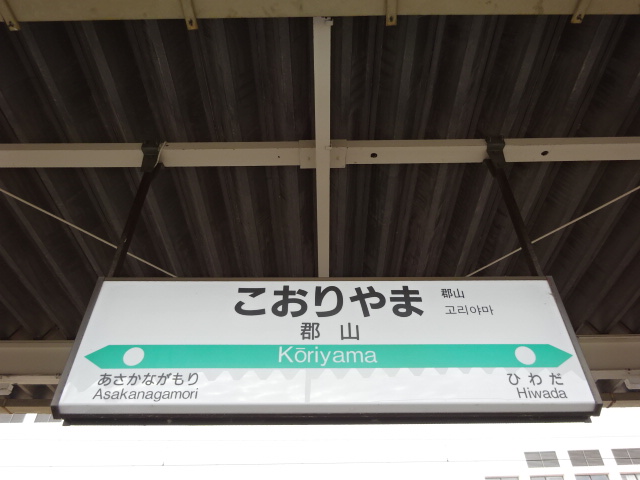 4番線