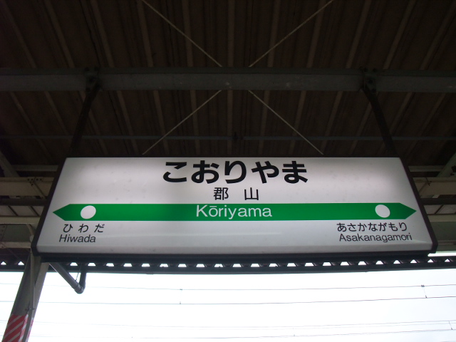 5番線