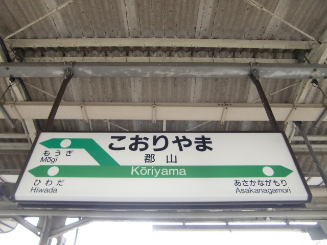 5番線