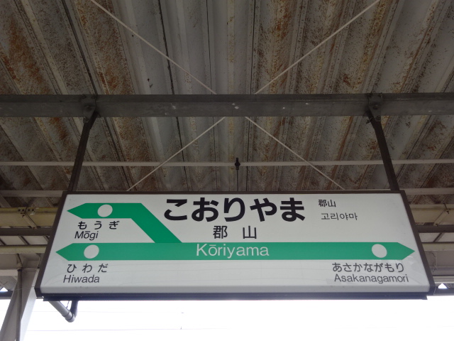 5番線
