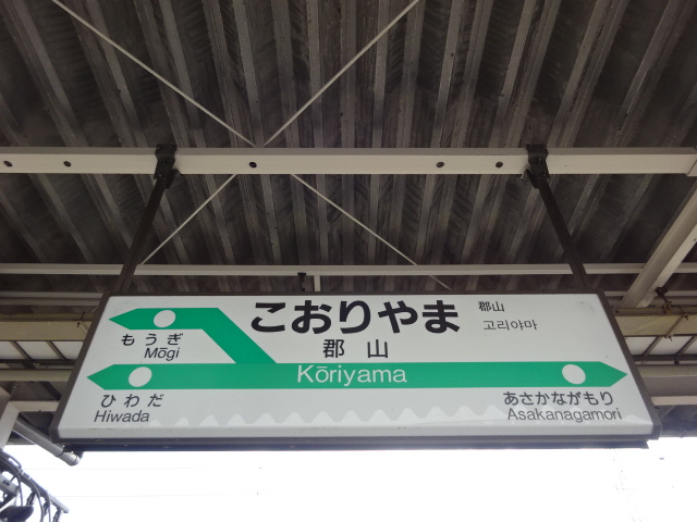 5番線