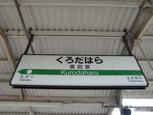 1番線