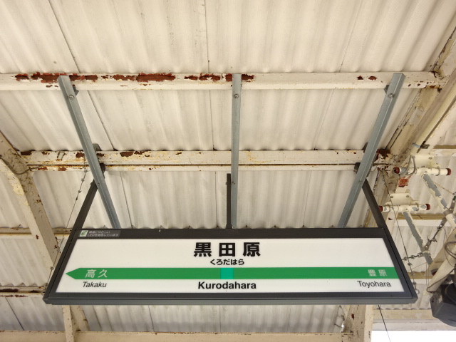 1番線