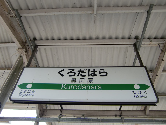 1番線裏