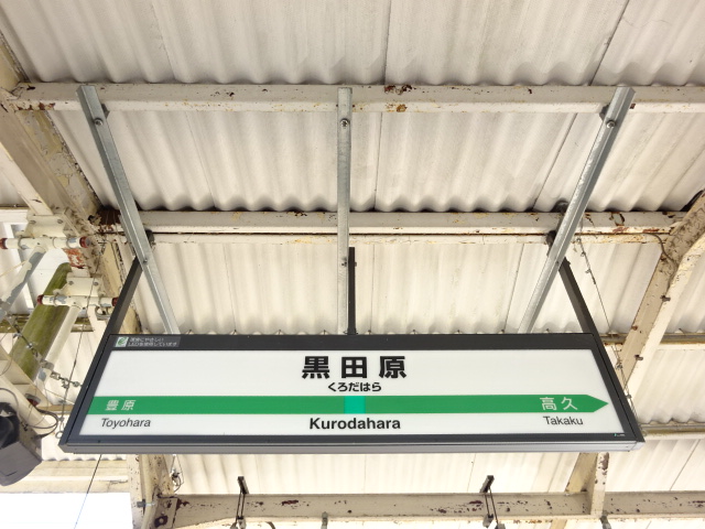 1番線裏