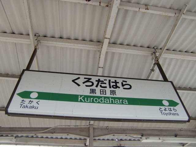 2番線