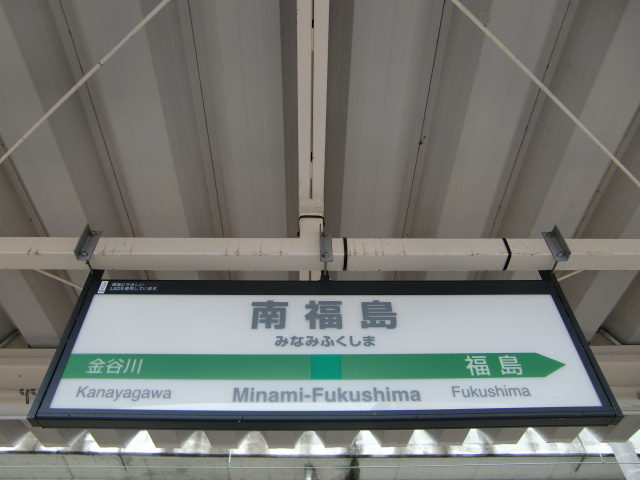 2番線裏