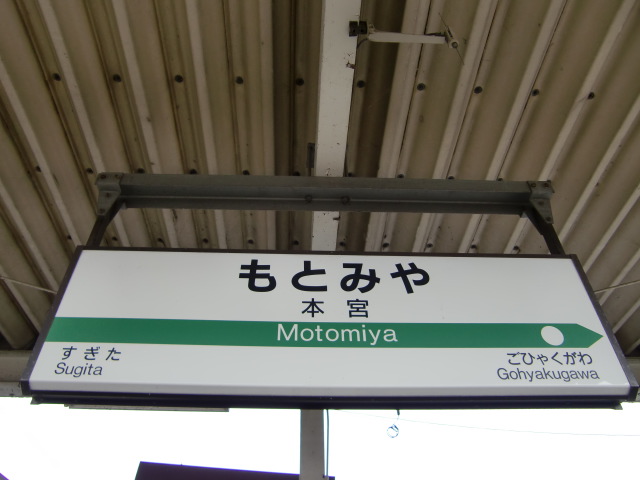 1番線