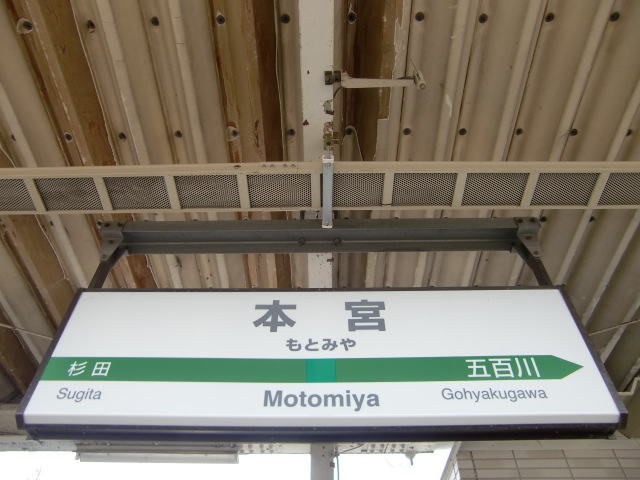 1番線